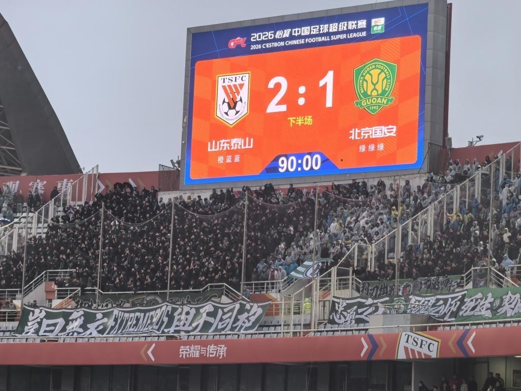 世界杯比赛直播app下载安装-泰山赢下京鲁大战，青岛双雄本轮挑战两支强队力争拿分